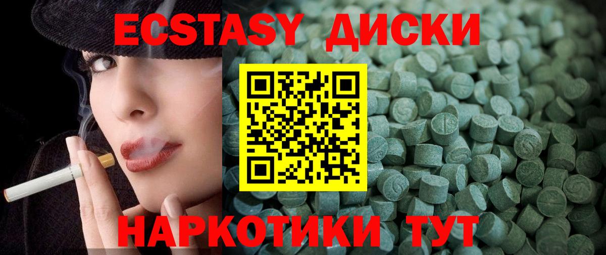 Ecstasy MDMA  Вход с VPN  Людиново 