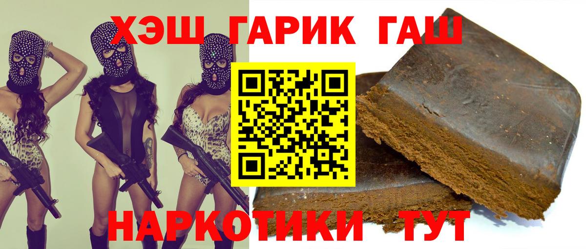 Гашиш Cannabis  Вход с VPN  Людиново 