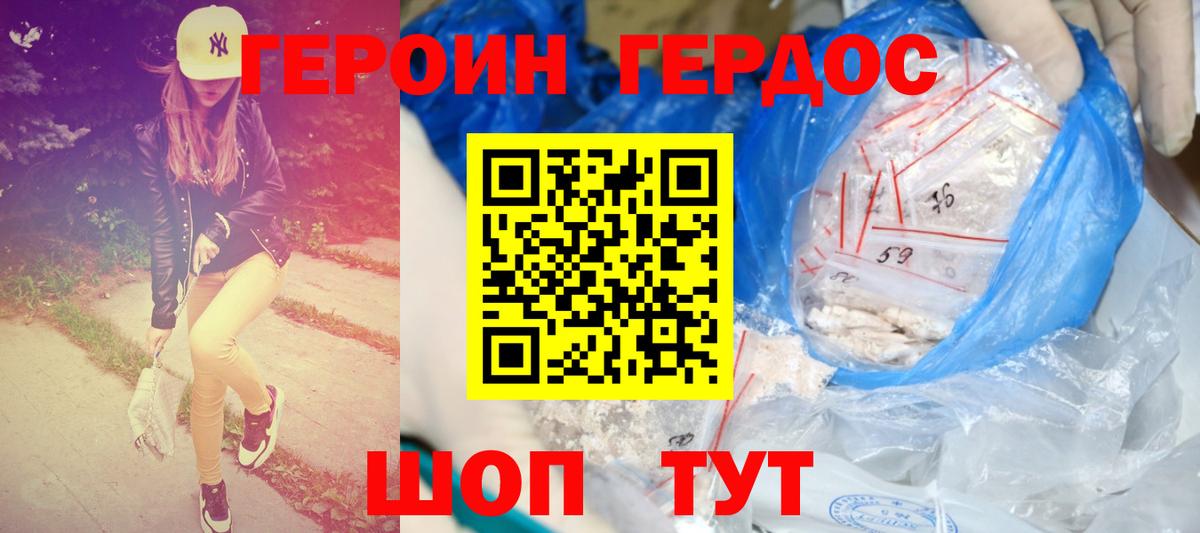 Героин  Вход с VPN  Людиново  ГЕРОИН белый 