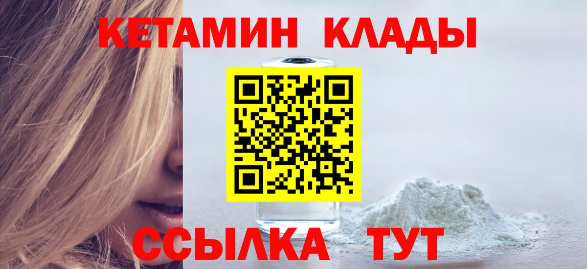 гидра маркетплейс  КЕТАМИН ketamine  Вход с VPN  Людиново 
