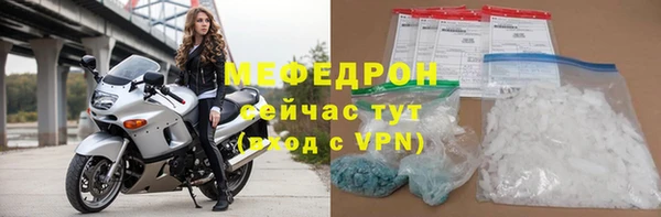 мяу мяу кристалл Абинск
