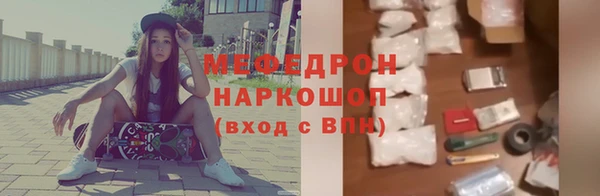 мяу мяу кристалл Абинск
