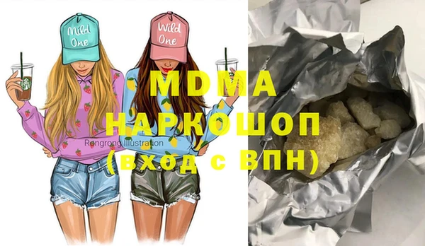 MDMA Абаза