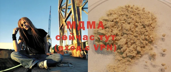 MDMA Абаза