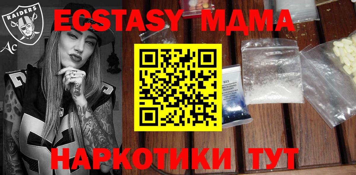 МДМА  Вход с VPN  Людиново  MDMA crystal  МДМА crystal 