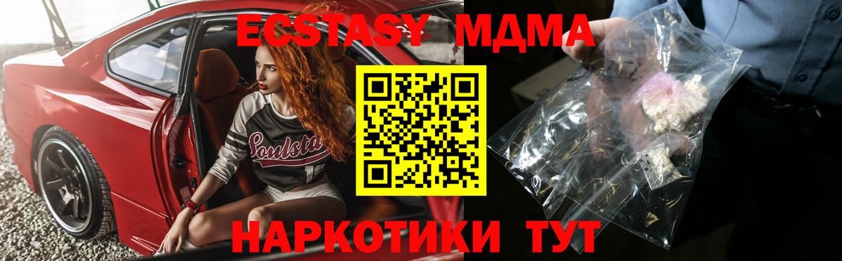 МДМА молли Людиново