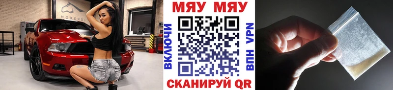 МЕФ кристаллы Людиново