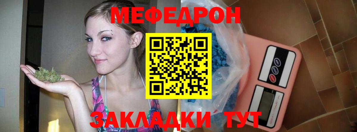 МЕФ VHQ  МЯУ-МЯУ мяу мяу  Людиново  Вход с VPN 