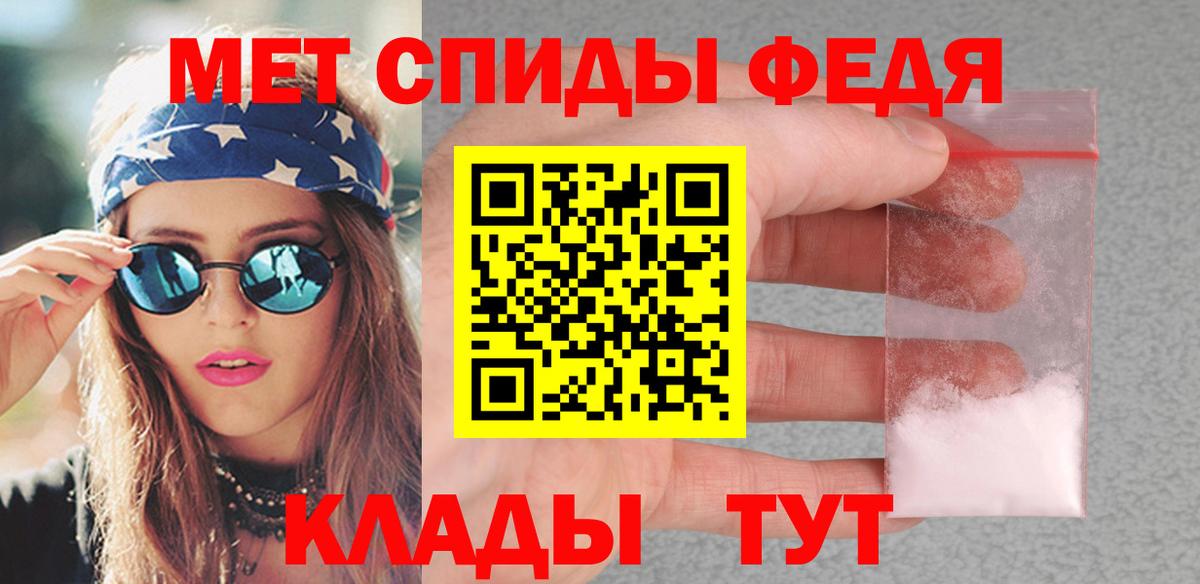 Первитин  Вход с VPN  Людиново  Первитин Декстрометамфетамин 99.9% 
