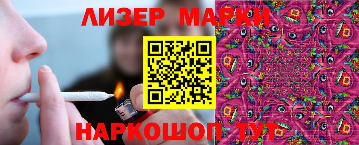 Людиново  Марки 25I-NBOMe 1,5мг  Вход с VPN 