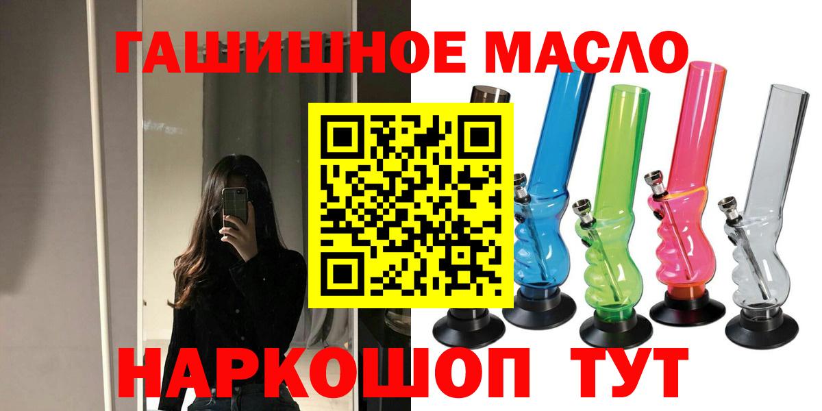 Дистиллят ТГК гашишное масло Людиново