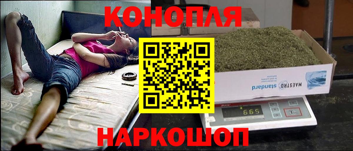 Бошки марихуана Ganja  Канабис конопля  Вход с VPN  Людиново 